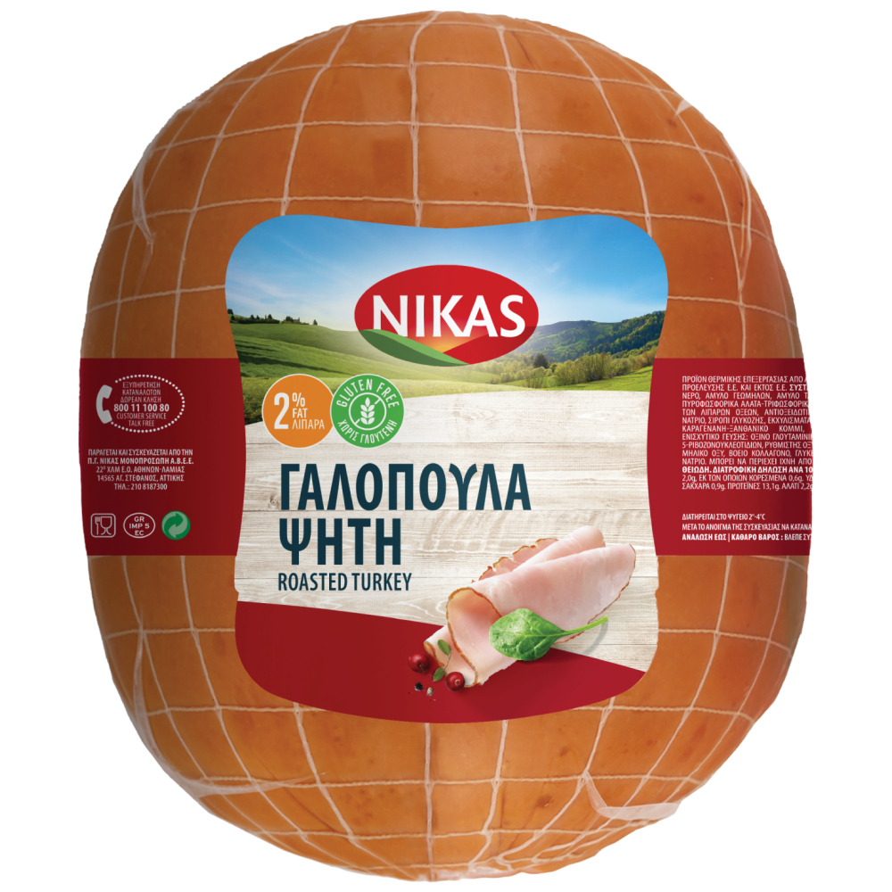 Νίκας Γαλοπούλα Ψητή Τιμή Κιλού