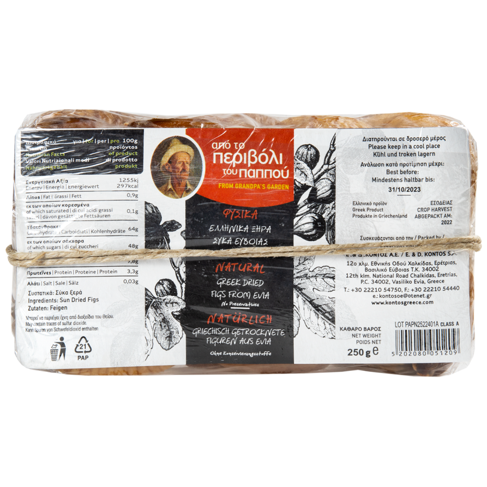 Το Περιβόλι Του Παππού Αποξηραμένα Σύκα 250gr