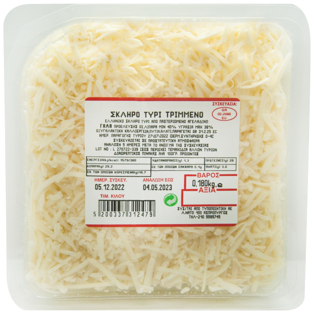 Σκληρό Τυρί Τριμμένο 180gr