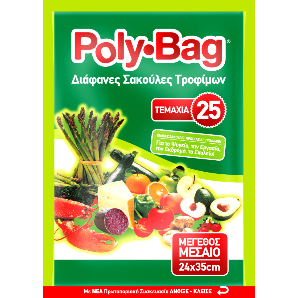 Poly-Bag Σακούλες Τροφίμων Μεσαίες Ν3 25Τεμάχια
