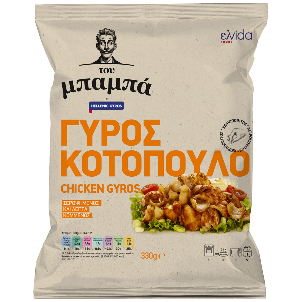 Του Μπσμπά Γύρος Κοτόπουλο Κατεψυγμένο 330gr