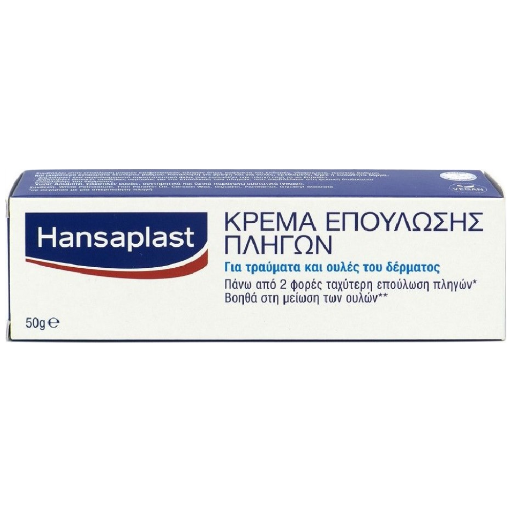 Hansaplast Κρέμα Επούλωσης Πληγών 50gr