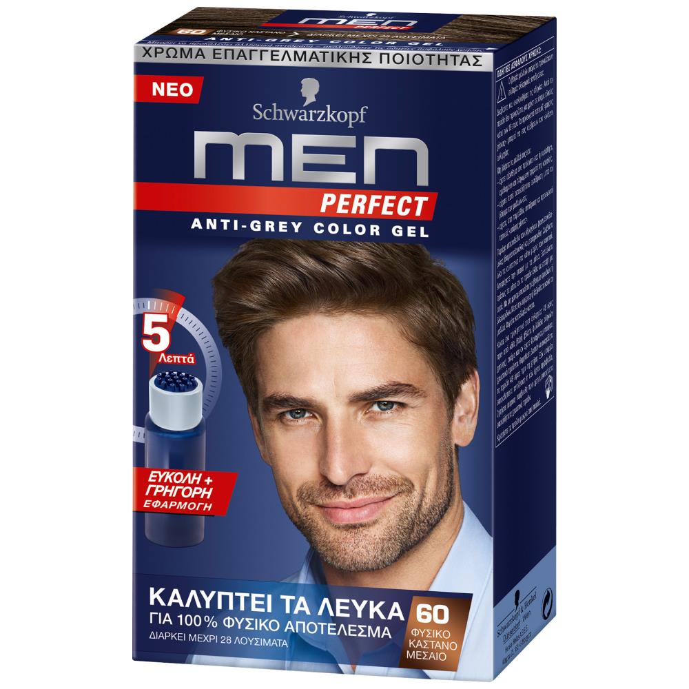 Men Perfect N60 Φυσικό Καστανό Μεσαίο