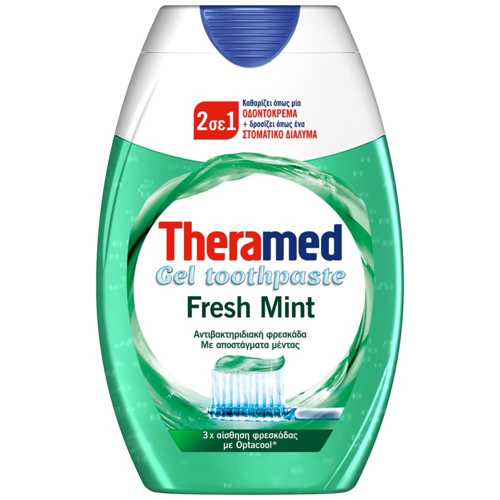 Theramed 2in1 Οδοντόκρεμα Βότανα 75ml