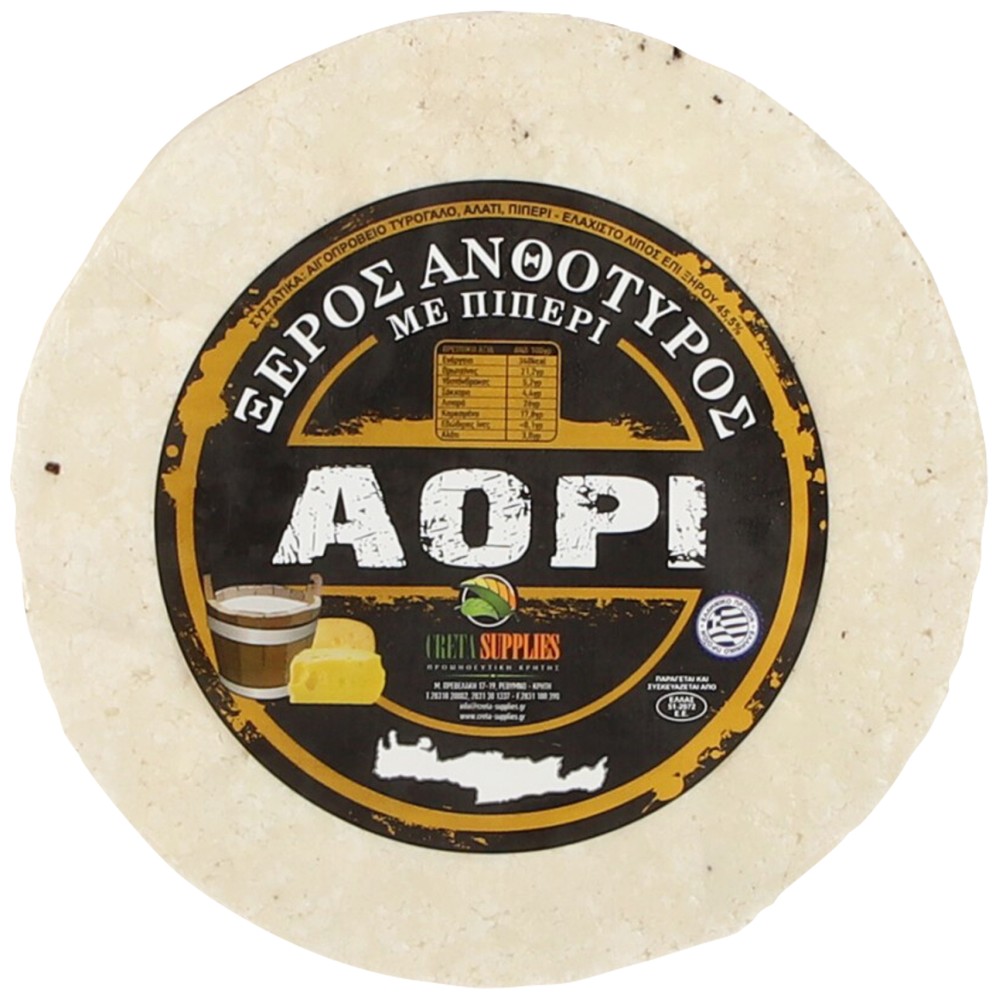 ΑΟΡΙ Ξερός Ανθότυρος Με Πιπέρι Τιμή Κιλού