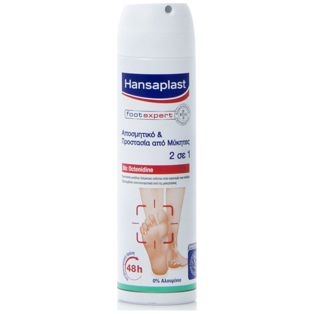 Hansaplast Αποσμητικό Ποδιών Προστασία Μύκητες 150ml