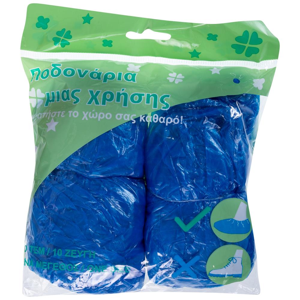 Shoe Cover Ποδονάρια Προστατευτικά Παπουτσιών 20τεμ