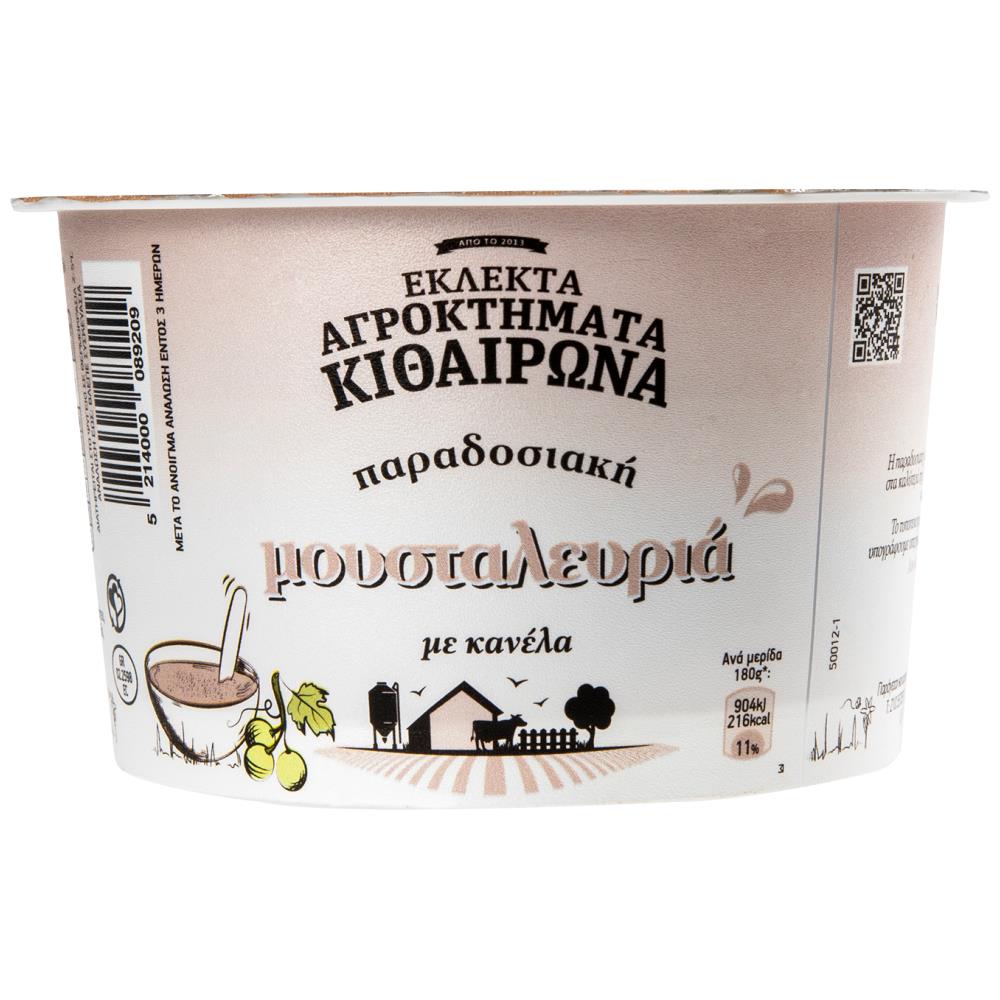 Αγροκτήματα Κιθαιρώνα Μουσταλευριά 180gr