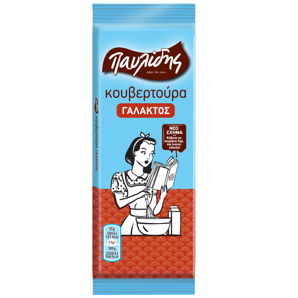 Παυλίδης Κουβερτούρα Γάλακτος 125gr