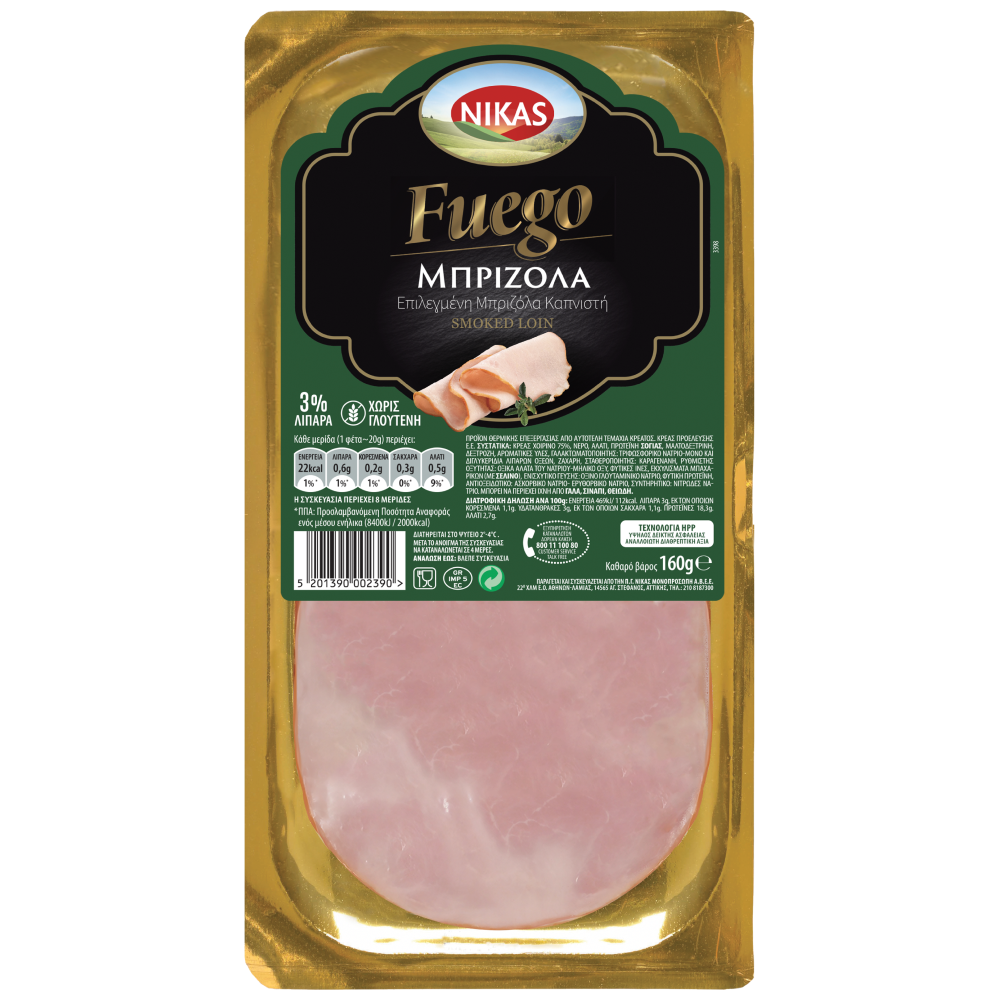 Nikas Fuego Μπριζόλα Καπνιστή Χωρίς Γλουτένη 160gr