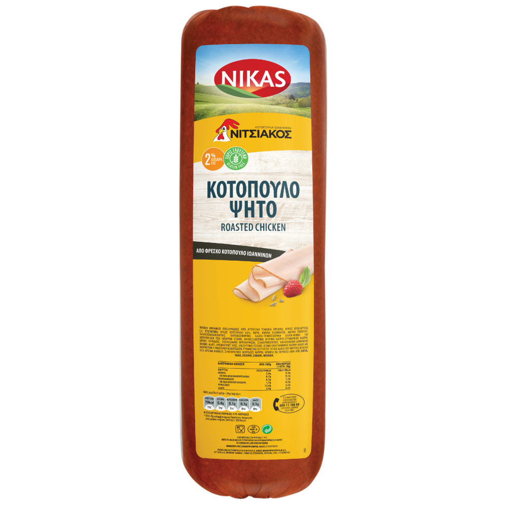 Νίκας Νιτσιάκος Κοτόπουλο Ψητό Τιμή Κιλού