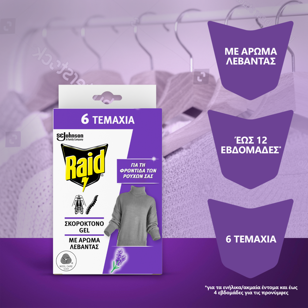 Raid Gel Σκοροκτόνο Με Άρωμα Λεβάντας 6τεμ.