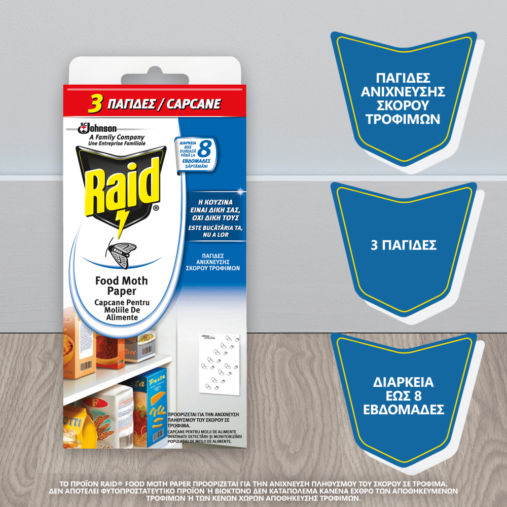 Raid Food Moth 3τεμ