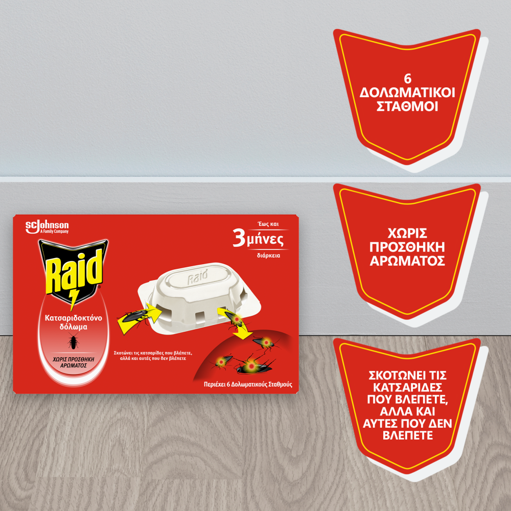 Raid Baits Κατσαριδοκτόνο Δόλωμα 6 Τεμάχια