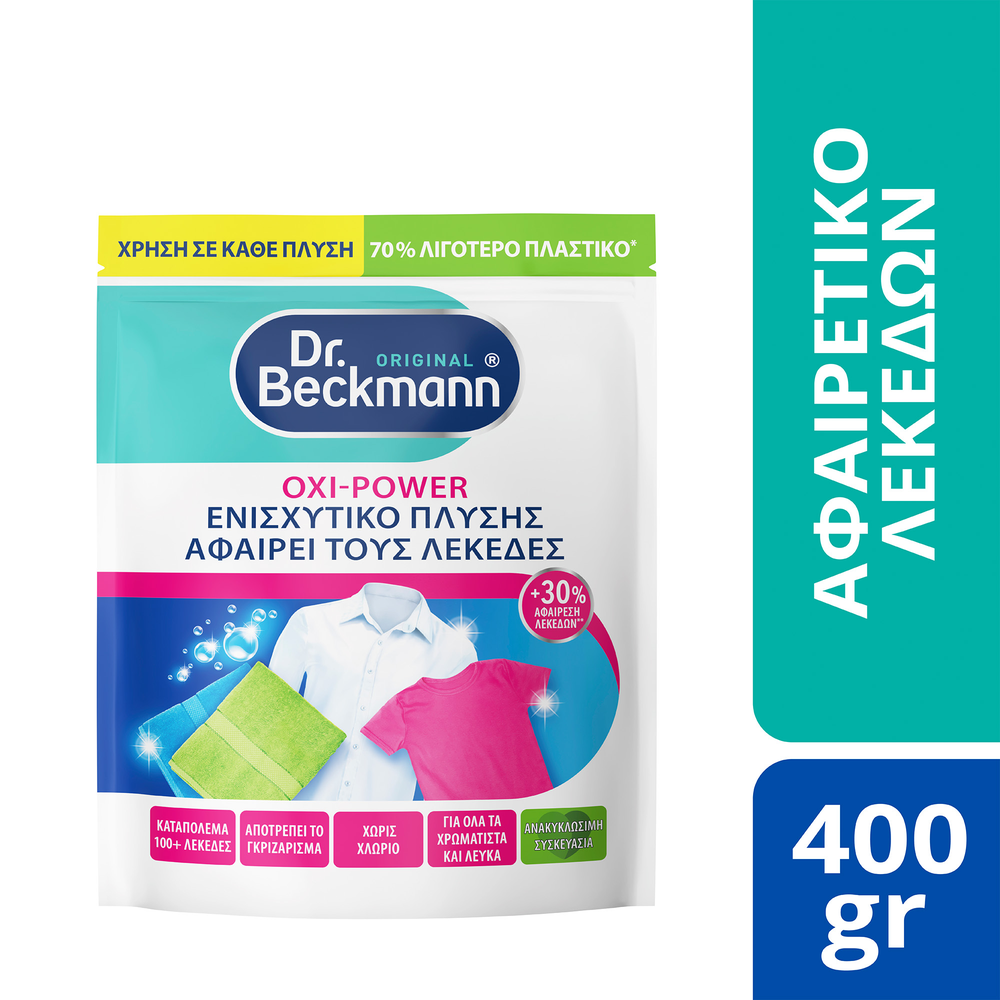 Dr Beckmann Ενισχυτικό πλύσης Stain Remover Οxi Power 400gr