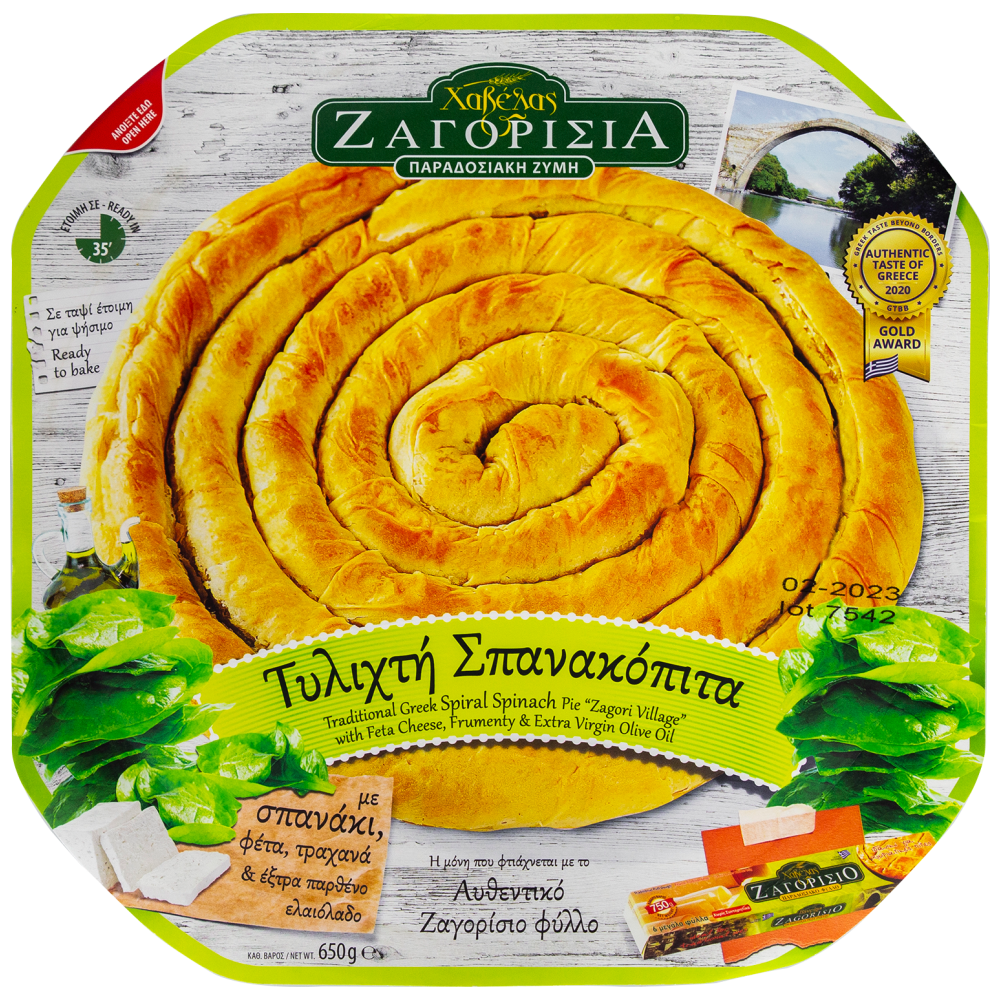 Χαβέλας Ζαγορίσια Τυλιχτή Σπανακόπιτα 650gr