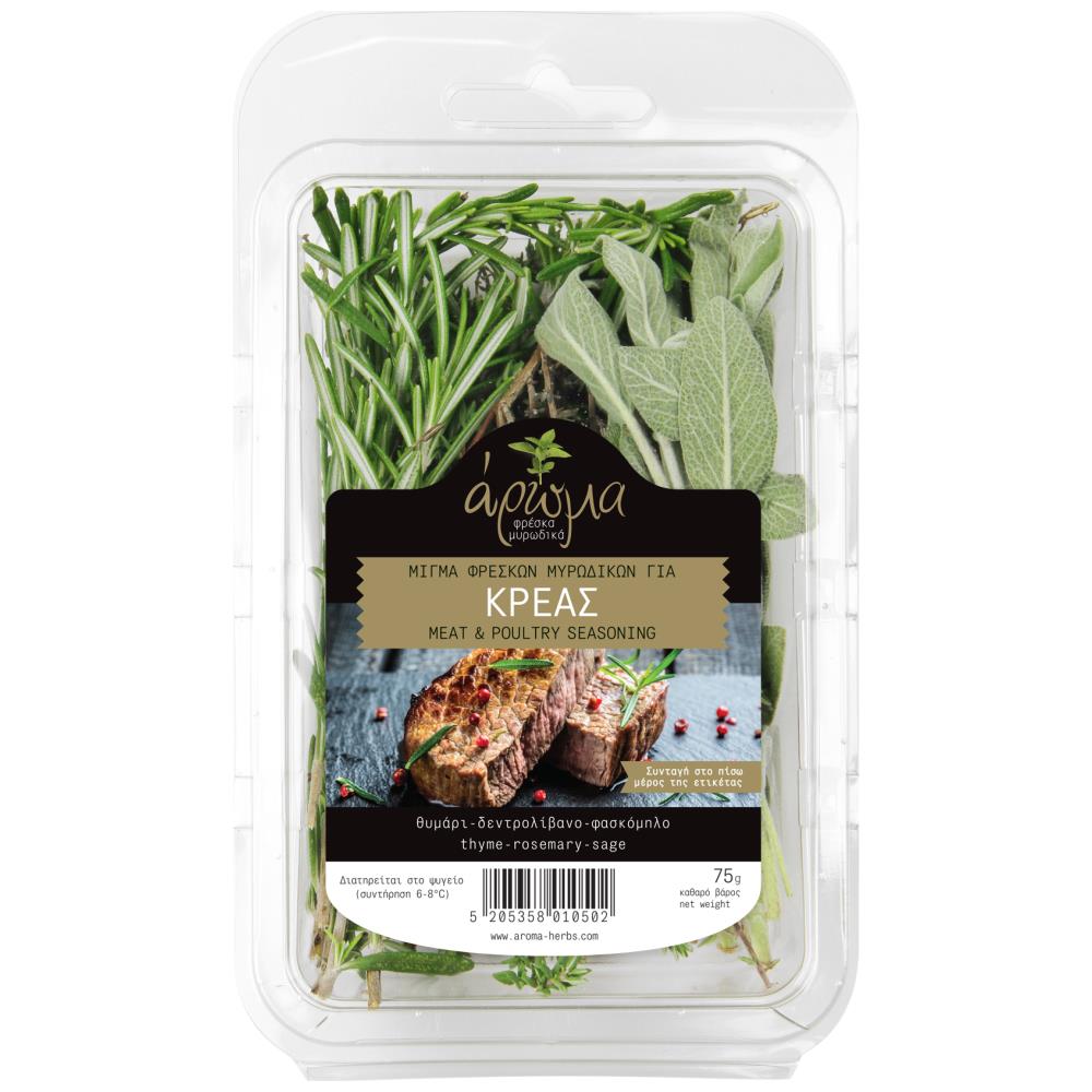 Άρωμα Μείγμα Για Κρέας Κουτί 75gr