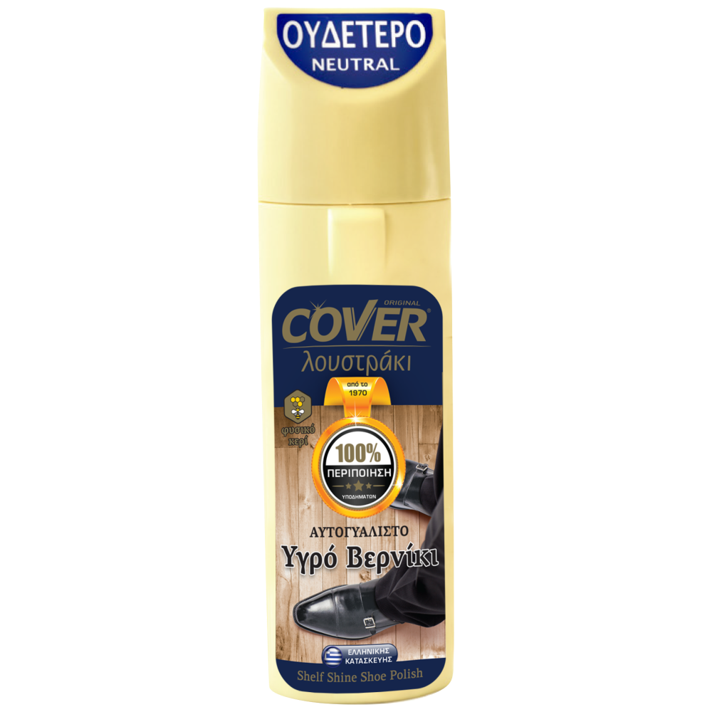 Cover Αυτογυαλιστικό Υγρό Βερνίκι Ουδέτερο 75ml