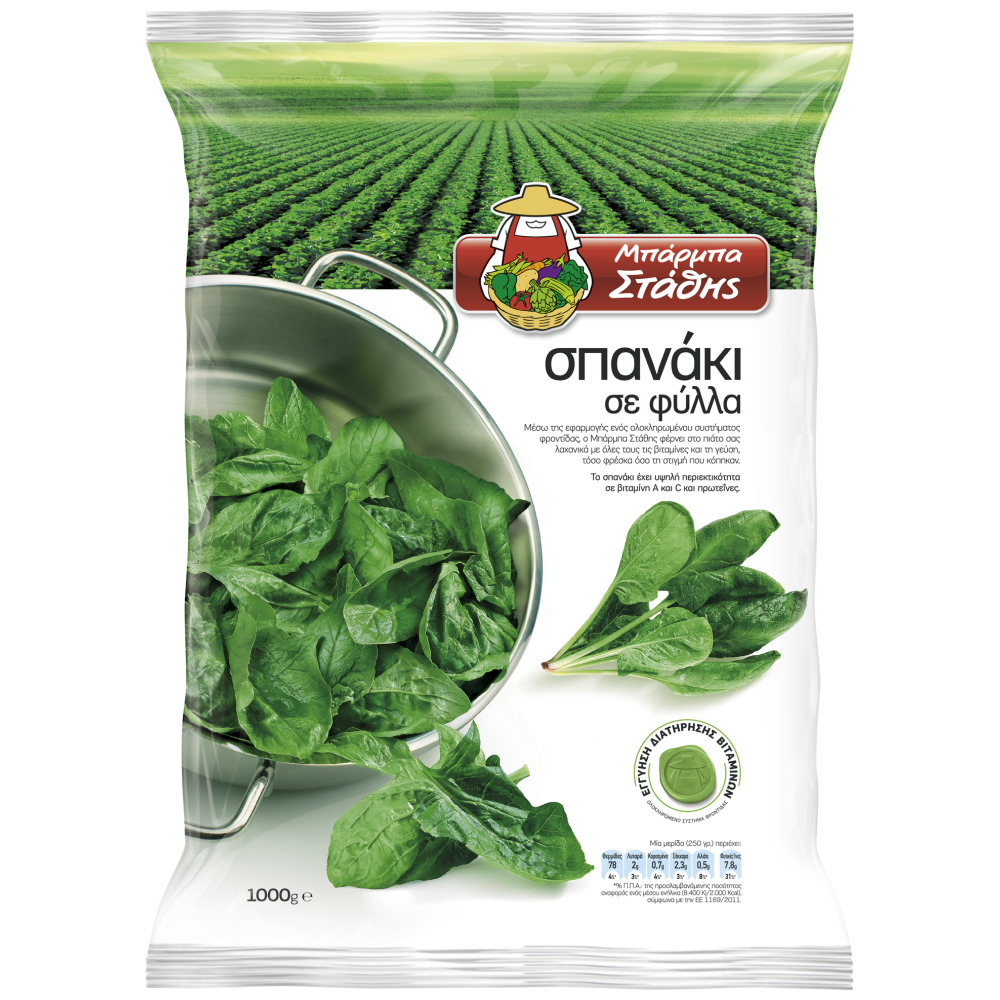 Μπάρμπα Στάθης Σπανάκι Φύλλα Κατεψυγμένα 1kg