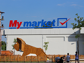 My market Τρίκαλα Καλαμπάκας