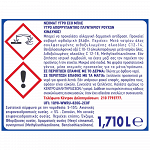 Neomat Eco Απορρυπαντικό Πλ. Gel Blue 38μεζ 1,71lt