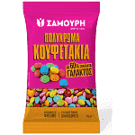 Σαμούρη Κουφετάκια Με Σοκολάτα Γάλακτος 90gr