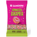 Σαμούρη Τρούφα Χρωματιστή 90gr