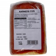 Μπέλας Καπνιστό Βερμίου 1/2 Μπαστούνι Τιμή Κιλού