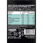 Όλυμπος Χωριάτικο Λευκό Τυρί 500gr