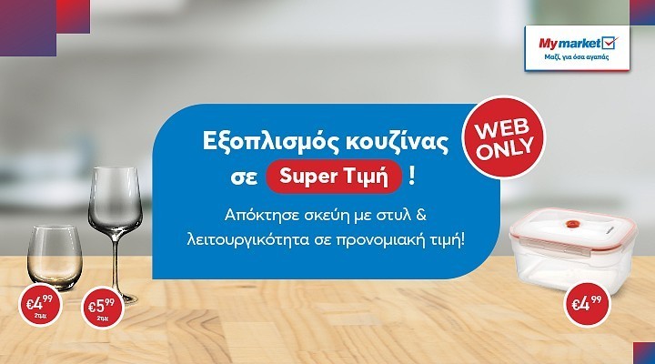 web only skeui sm 22.25 (my market) category banner