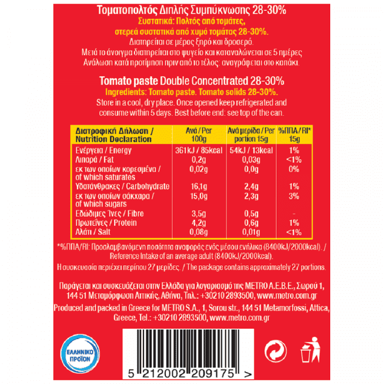 My Kouzina Τοματοπολτός 28%-30% 410gr