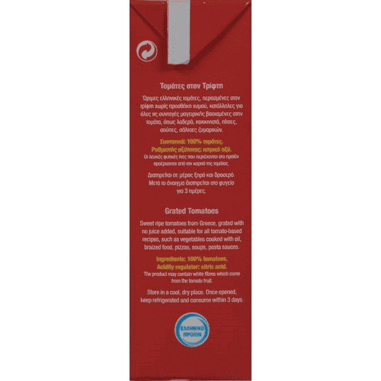 My Kouzina Τομάτες Στον Τρίφτη 500gr