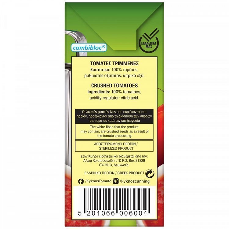 Kyknos Τριμμένες Τομάτες Χάρτινο 500gr