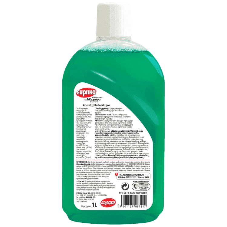 Εύρηκα Καθαρισμού Για Μάρμαρα & Πλακάκια 1lt