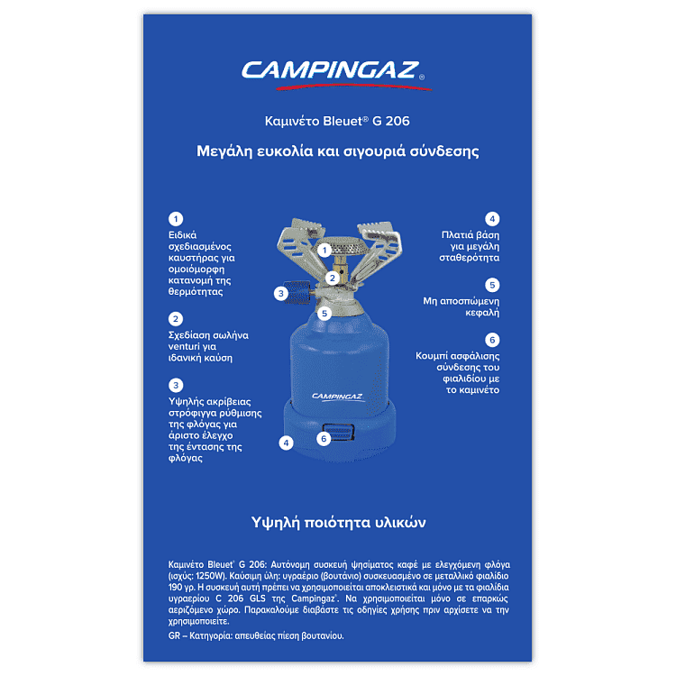 Campingaz Συσκευή Υγραερίου Super Bluet