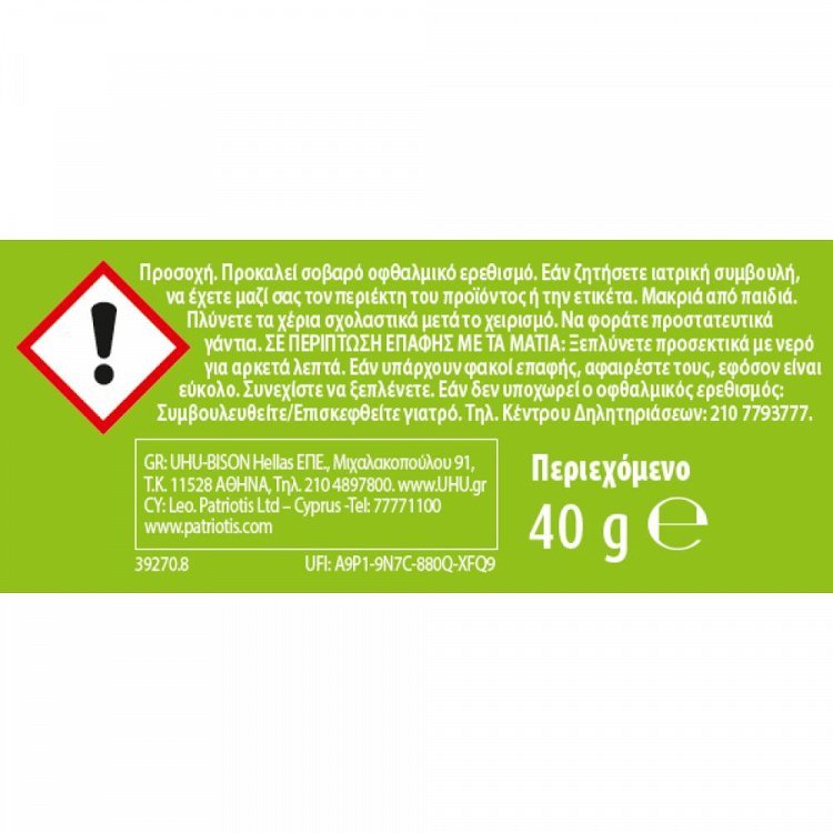 UHU Συλλέκτης Υγρασίας Λεβάντα 40gr