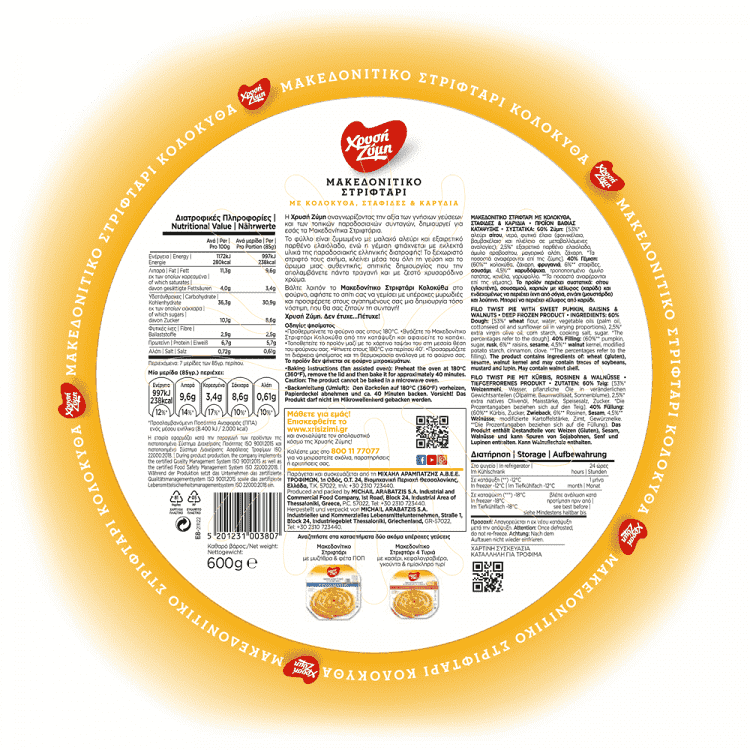 Χρυσή Ζύμη Μακεδονίτικο Στριφτάρι Κολοκύθα, Σταφίδες & Καρύδια 600gr