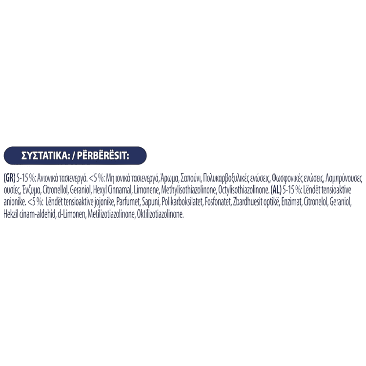 Skip Υγρό Απορρυπαντικό Πλυντηρίου Ρούχων Fresh 40μεζ 2lt