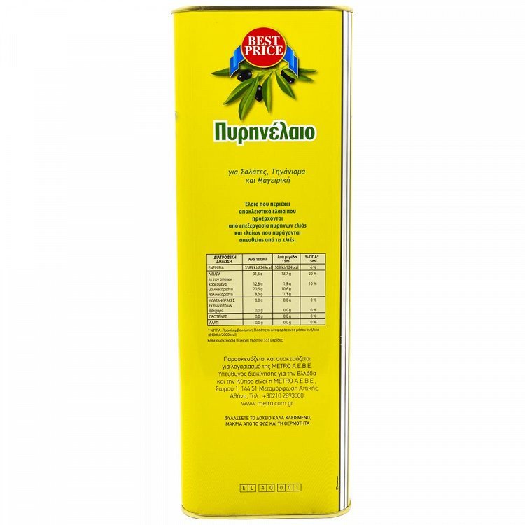 Best Price Πυρηνέλαιο 5lt