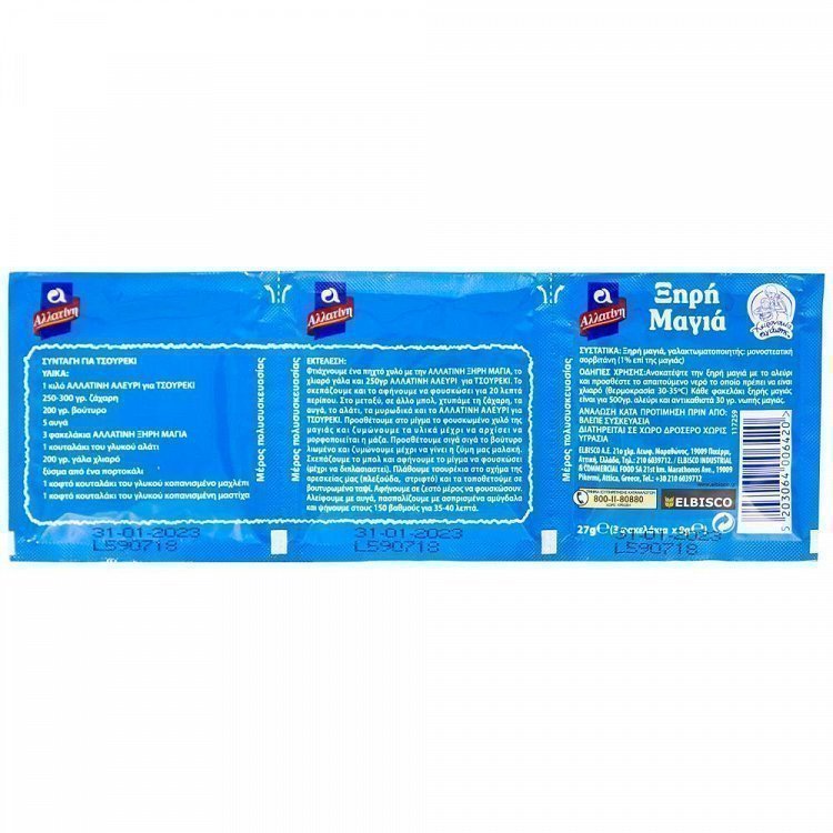 Αλλατίνη Ξηρή Μαγιά 3x27gr