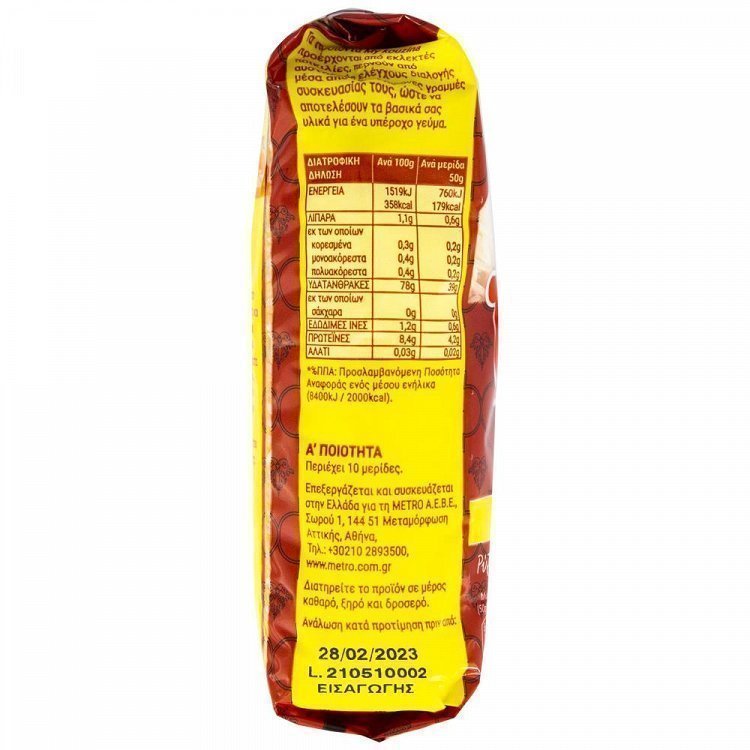 My Kouzina Ρύζι Basmati 500gr