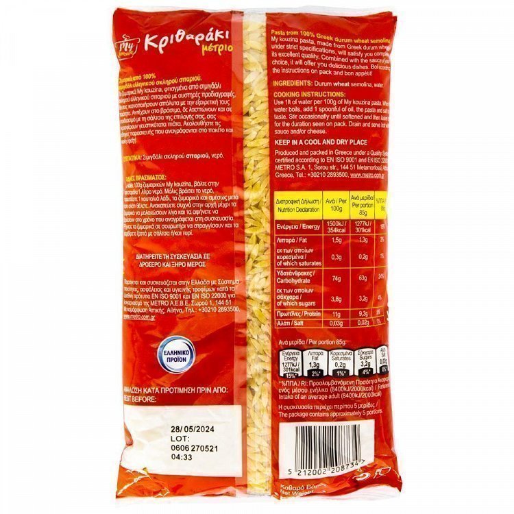 My Kouzina Κριθαράκι Μέτριο 500gr