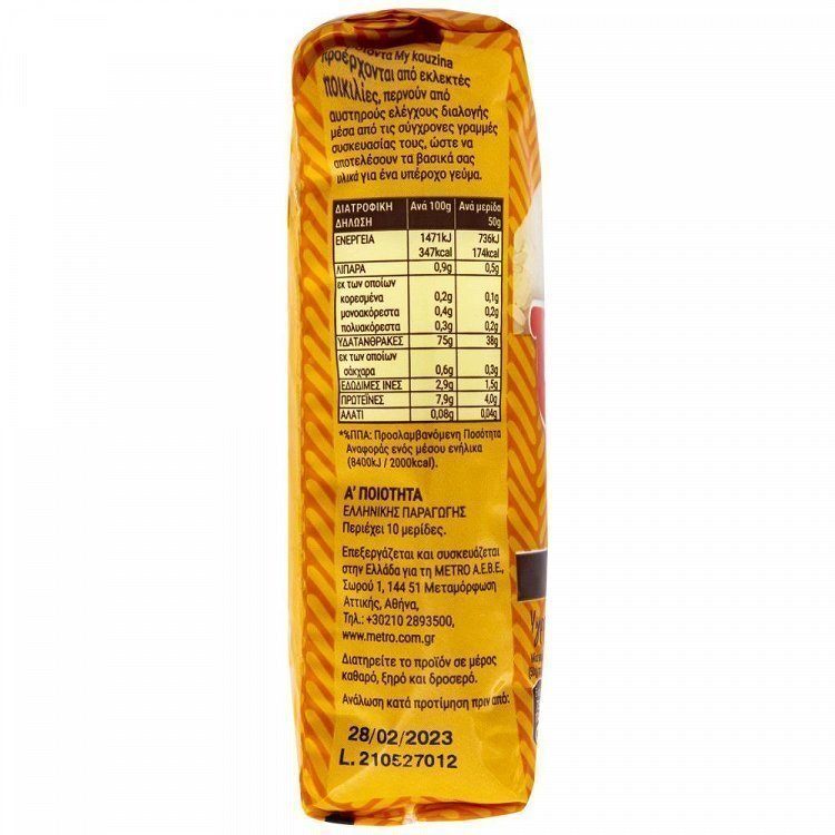 My Kouzina Ρύζι Μπονέτ Ελληνικό 500gr