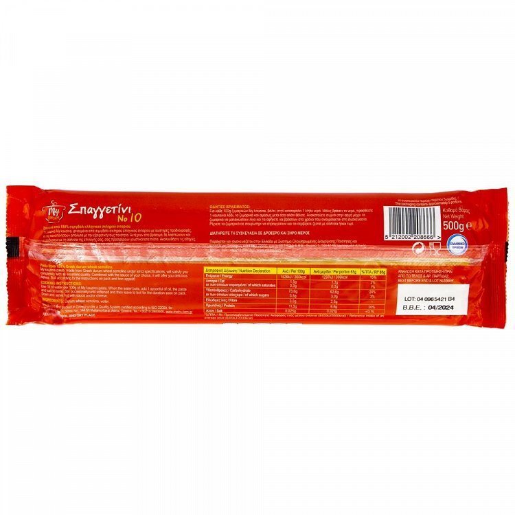 My Kouzina Σπαγγετίνι Νο10 500gr