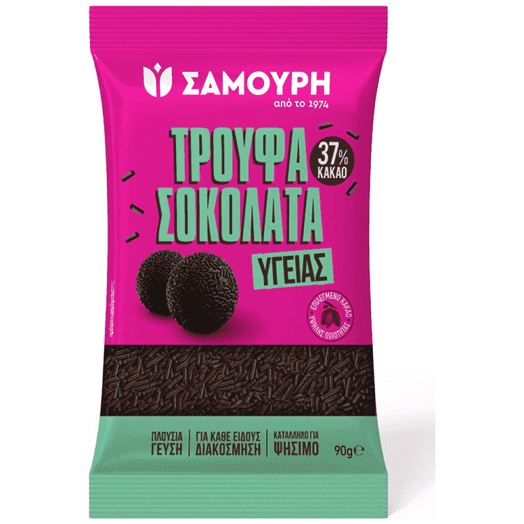 Σαμούρη Τρούφα Υγείας 90gr