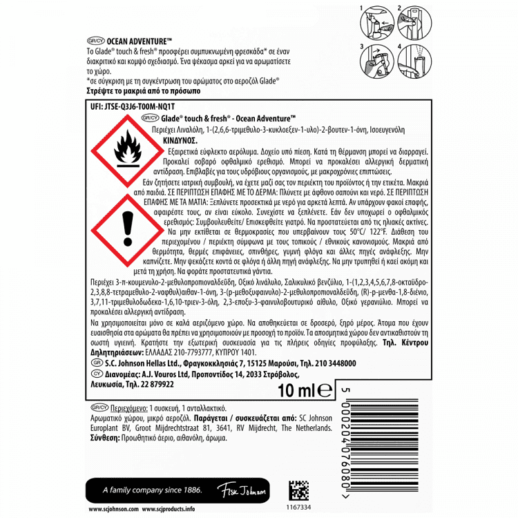 Glade Touch & Fresh Αποσμητικό Μπάνιου Ocean Adventure Σετ