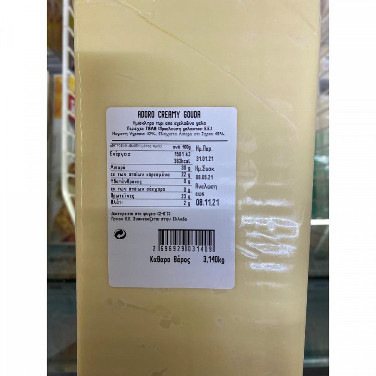 Adoro Creamy Gouda Φρατζόλα Τιμή Κιλού