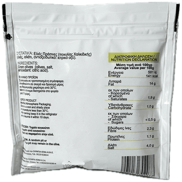 Xenia Ελιές Πράσινες Εκπυρηνωμένες Σακούλα 50gr