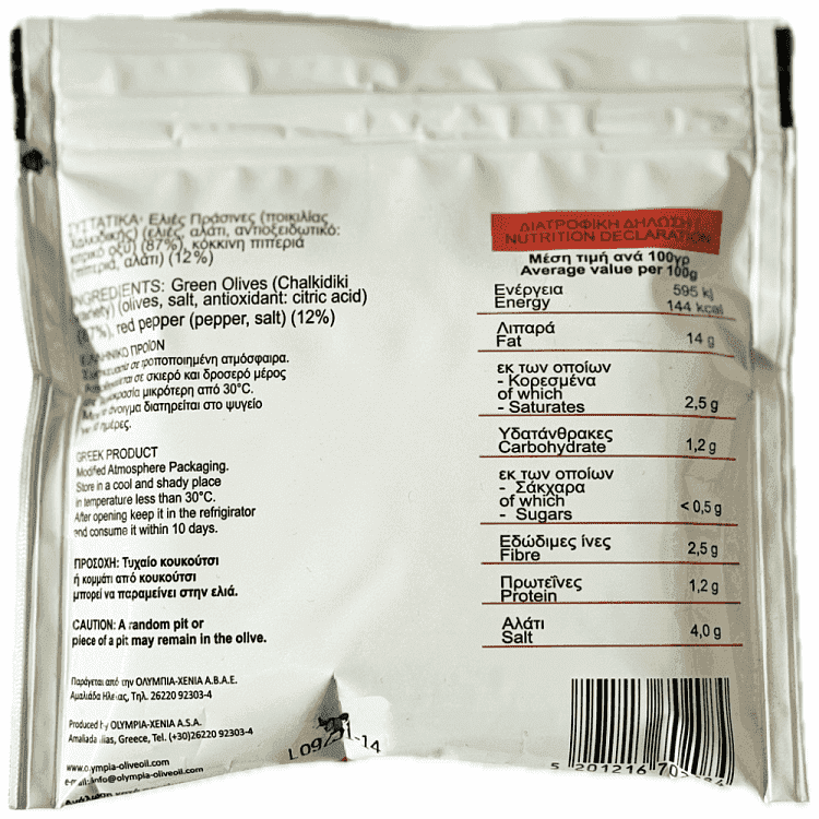 Xenia Ελιές Πράσινες Γεμιστές Με Πιπεριά Σακούλα 50gr