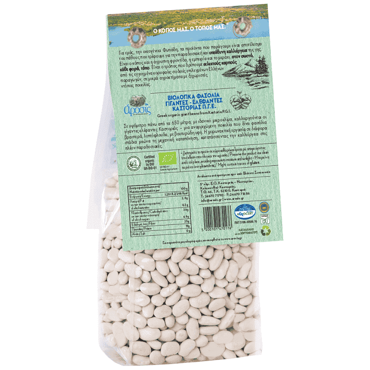 Άροσις Βιολογικά Φασόλια Μέτρια Καστοριάς 500gr